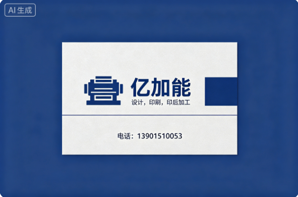 亿加能